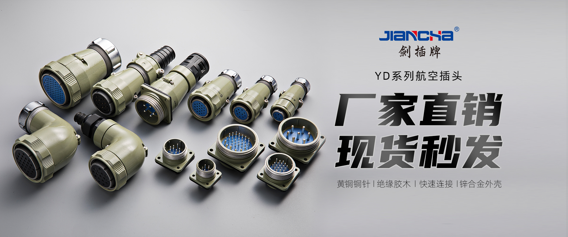 航空插頭，防水航空插頭，重載連接器，圓形連接器